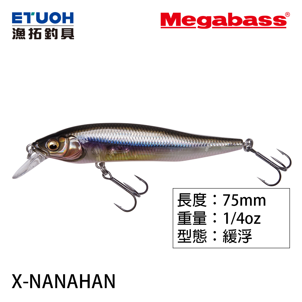 MEGABASS X-NANAHAN [路亞硬餌]